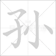 孙兴慜西甲赛程公布冲上热搜的简单介绍